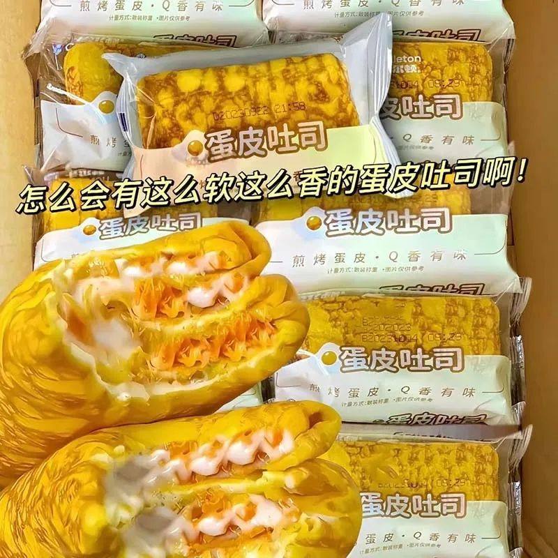 黄金蛋皮吐司沙拉肉松夹心面包零食营养代餐早餐速食蛋糕夜宵整箱,零食/坚果/特产,吐司面包,淘宝优惠券,粉丝福利购,淘宝优惠卷