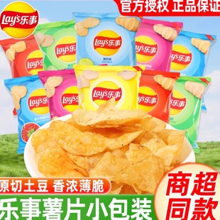 乐事薯片23g小包装 原味番茄烧烤休闲追剧解馋办公室膨化零食 经典