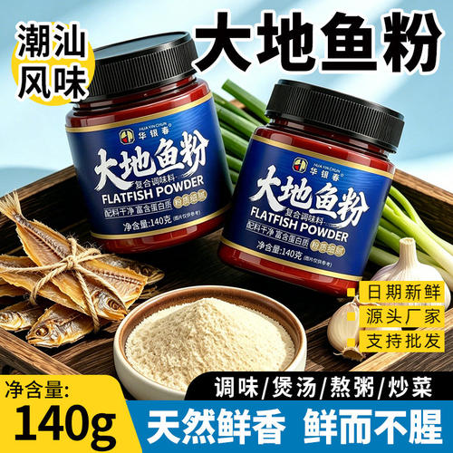 大地鱼粉商用家用云吞面汤调料