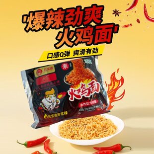 万宝蓉火鸡面方便面超辣韩式素食泡面批发办公充饥学生速食面零食