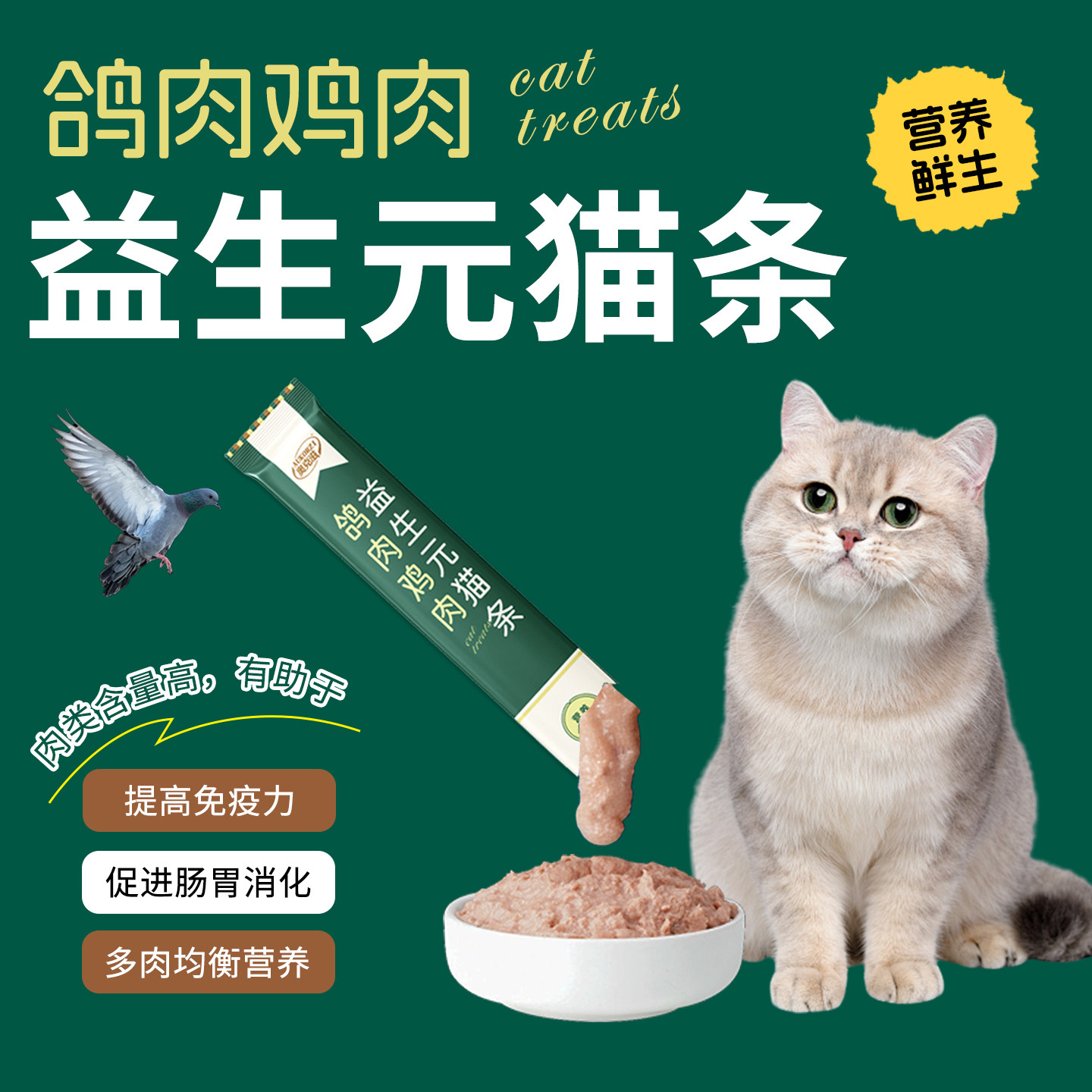 奥克滋乳鸽猫条幼猫咪零食调理肠胃100支实惠装全阶益生菌吃猫条,宠物/宠物食品及用品,猫条,淘宝优惠券,粉丝福利购,淘宝优惠卷