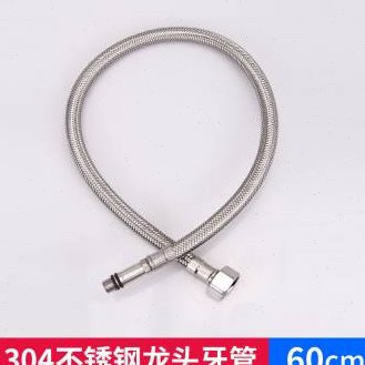 菲时特龙头进水管304不锈钢4分通用菜盆面盆冷热上水管编织尖头管