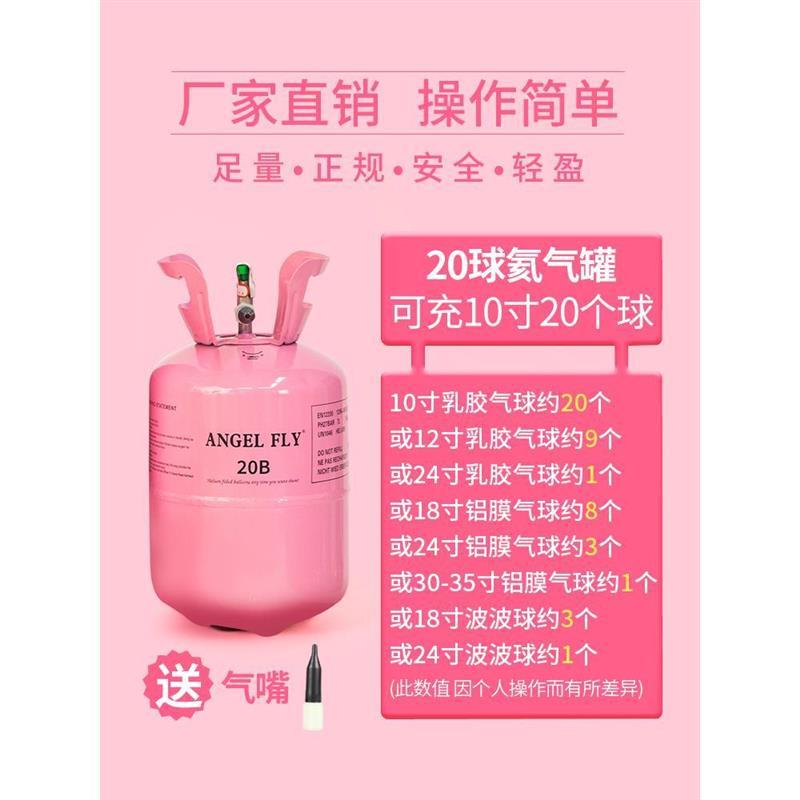 Helium gas pump, balloon filled helium gas tank and balloo