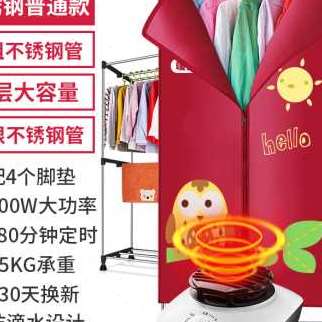 干衣机烘干衣架风干机烘干机器家用速干烘衣机柜哄衣服小型多功能