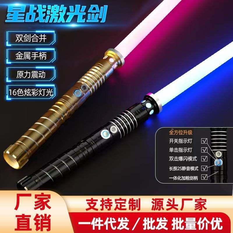 RGB Metal Laser Lightsaber Cosplay Light Saber Sword Sabre D