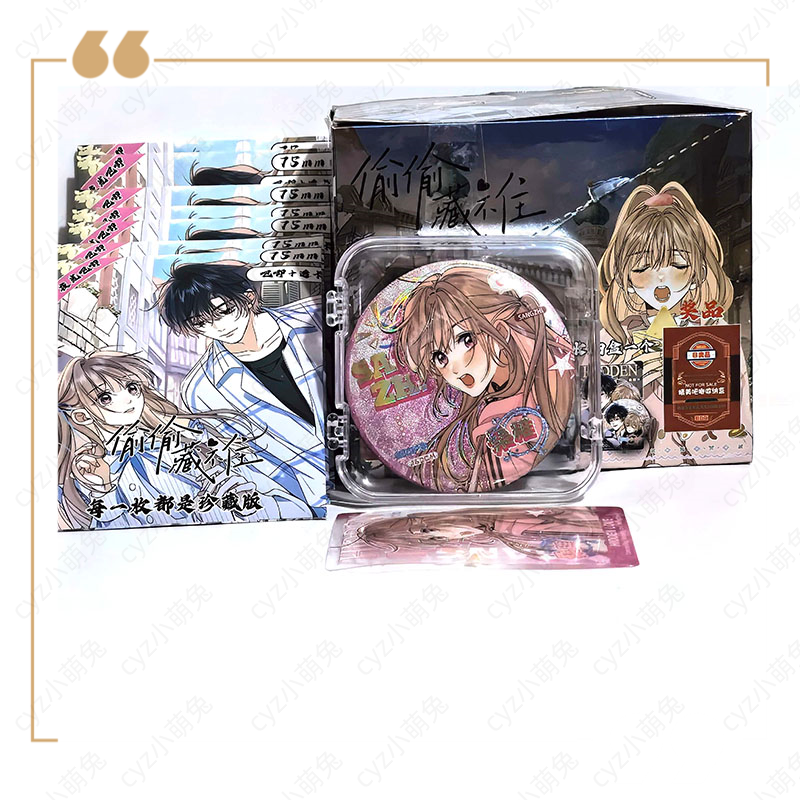 偷偷藏不住吧唧高颜值周边盲盒