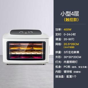 水果烘干机食品鸭脖宠物零食鱼干肉干风干机家用小型干果机