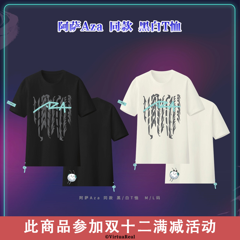 【现货】VirtuaReal 阿萨Aza 同款黑白T恤