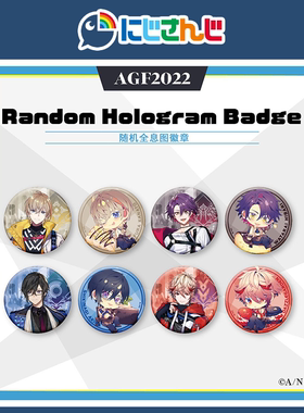 【现货】NIJISANJI VOLTACTION AGF随机徽章