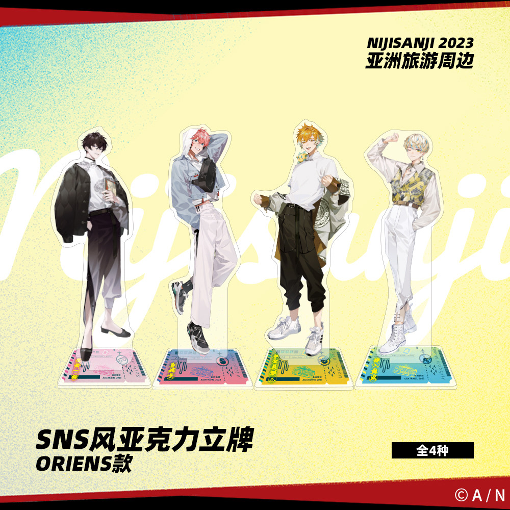 【现货】2023亚洲旅游周边SNS风亚克力立牌 Oriens款 NIJISANJI属于什么档次？