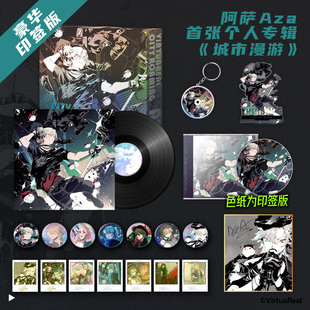 【现货】阿萨Aza《城市漫游》系列商品豪华印签版VirtuaReal