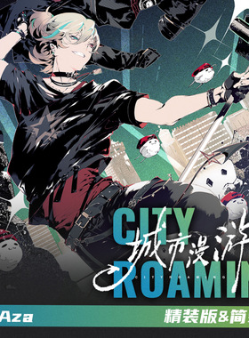 【现货】阿萨Aza VirtuaReal《城市漫游》系列精装版/简装版