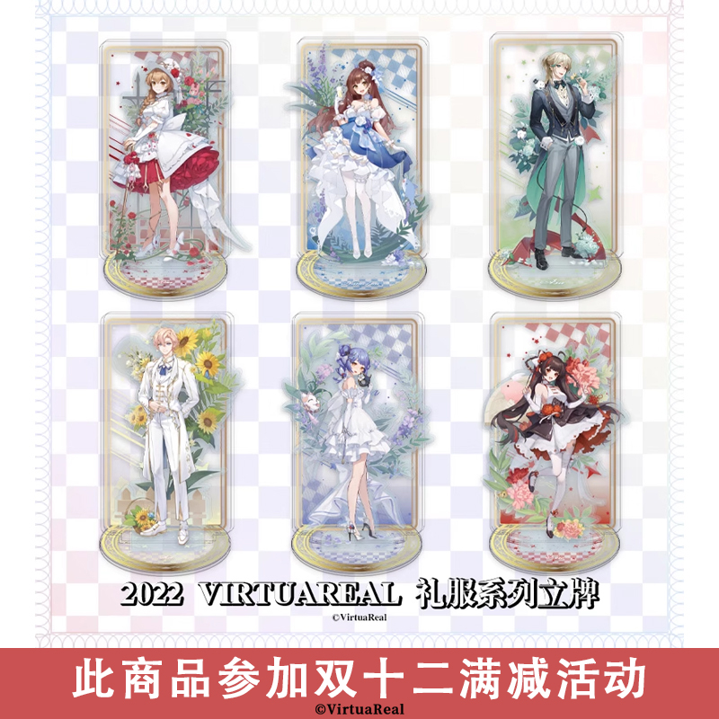 立牌立牌VirtuaReal礼服