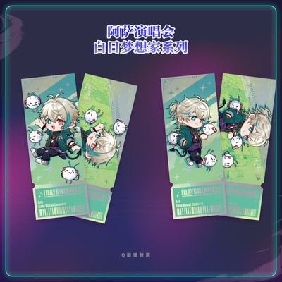 【现货】VirtuaReal 2024阿萨演唱会《白日梦想家》- Q版镭射票