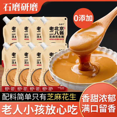 正宗北京二八酱【无添加】100g*5