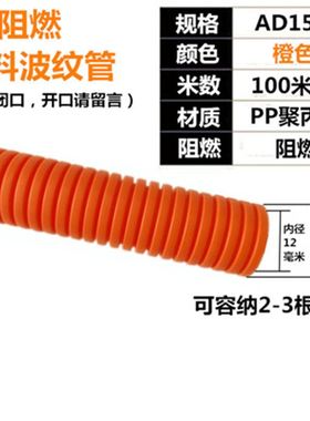 橙色PP阻燃塑料波纹管穿线软管PA汽车线束电缆保护管蛇皮软管防晒