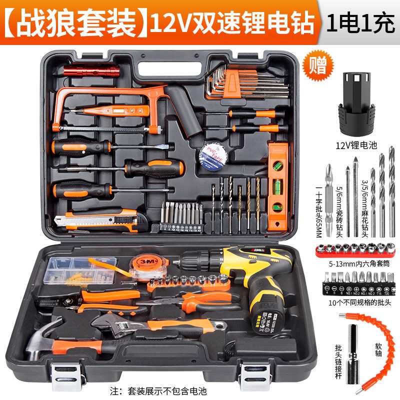 新款高档工具箱套装家用电钻工具套装电工木工多功能五金维修工具