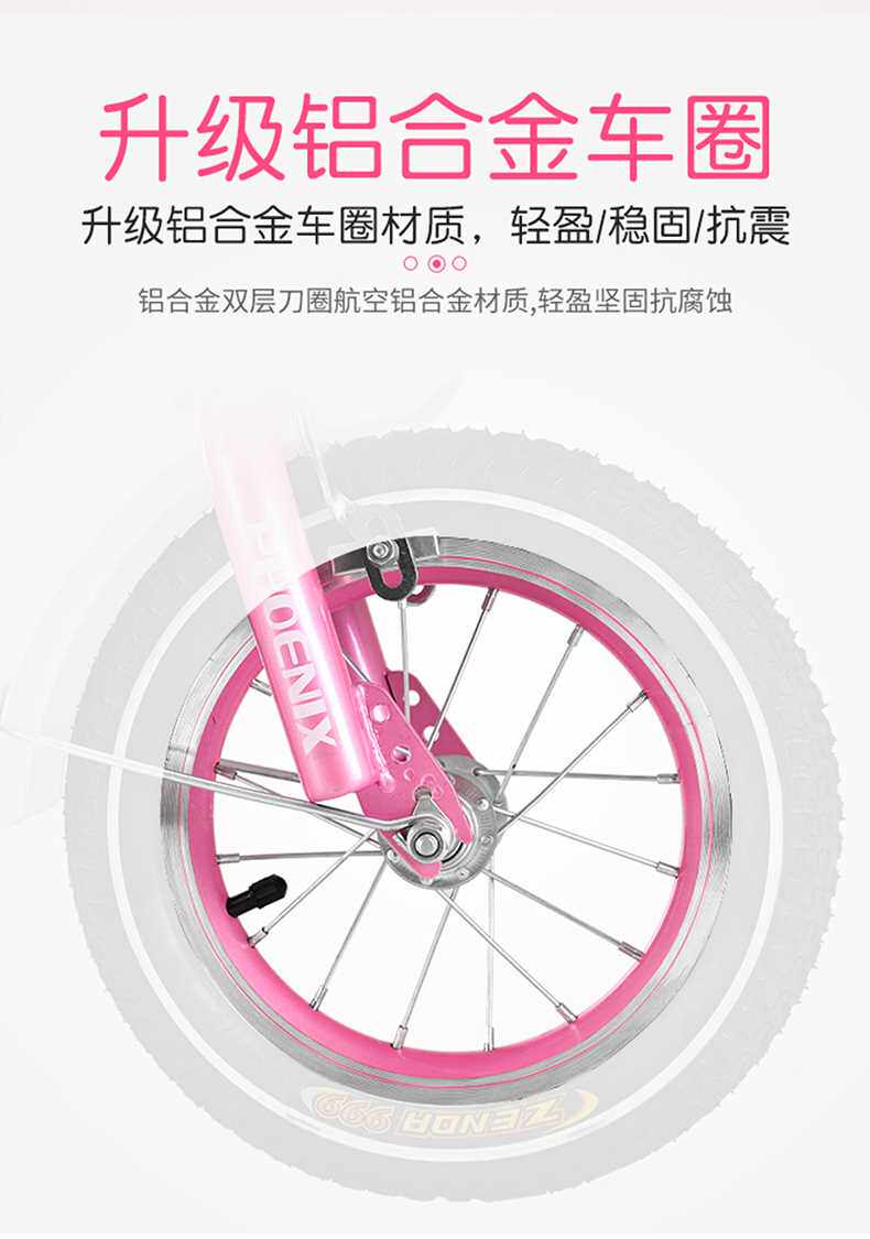 凤凰儿童自行车2-3-6-8-10岁女孩脚踏车单车女童12-16-18寸公主款