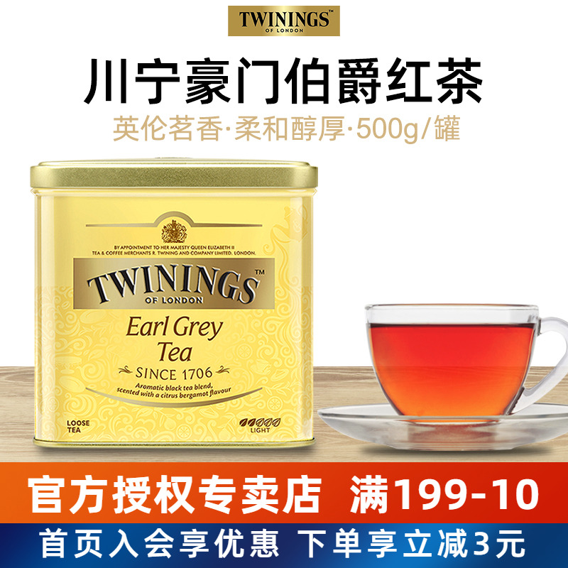 豪门伯爵红茶波兰500克茶叶罐装