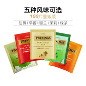 TWININGS川宁100片茶包伯爵早餐锡兰红茶茉莉多味临期 运损可选