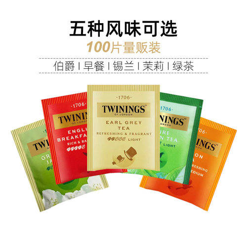 英国川宁TWININGS100茶包伯爵