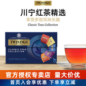 川宁TWININGS红茶精选仕女伯爵茶英式 早餐大吉岭锡兰茶叶运损可选