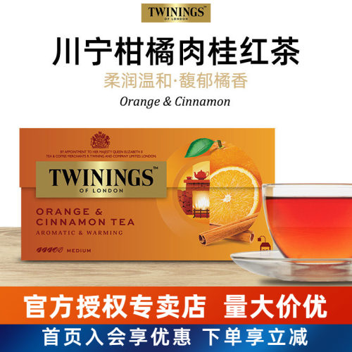 英国TWININGS川宁柑橘肉桂红茶