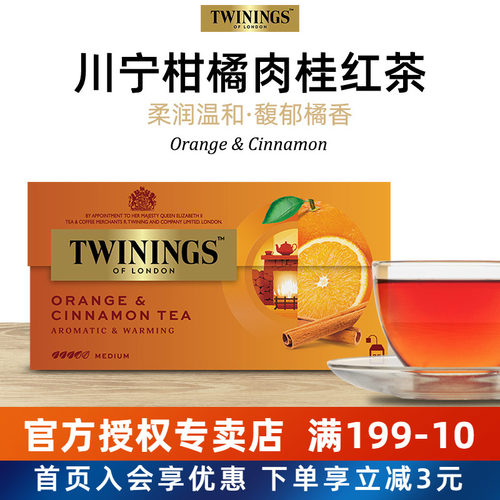 英国TWININGS川宁柑橘肉桂红茶