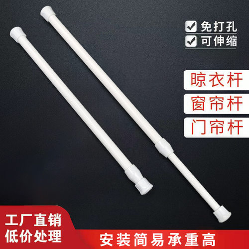 免打孔浴帘伸缩杆门帘杆窗帘杆阳台晾衣杆衣橱挂衣杆多功能伸缩杆