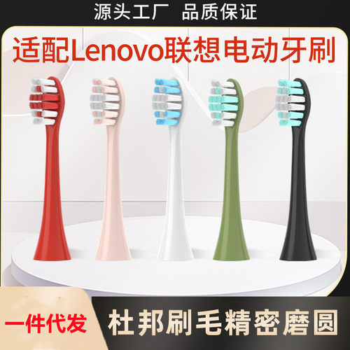 适配lenovo联想电动牙刷头B002/A1/B009/T2/B004替换A1pro通用头