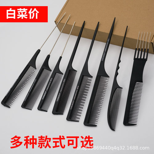美发尖尾梳子挑发梳理发师铁尾专业钢尾盘发女家用男士专用剪发梳