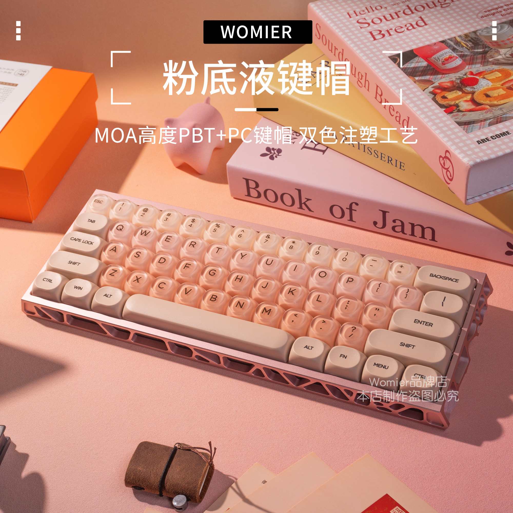 粉底液键帽磨砂粉透PC+PBT圆润MO机械键盘球帽61/68/75/87/98/100