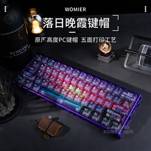 womier日落晚霞雾透键帽正刻雾面透明透光wooting小蜜蜂68键盘