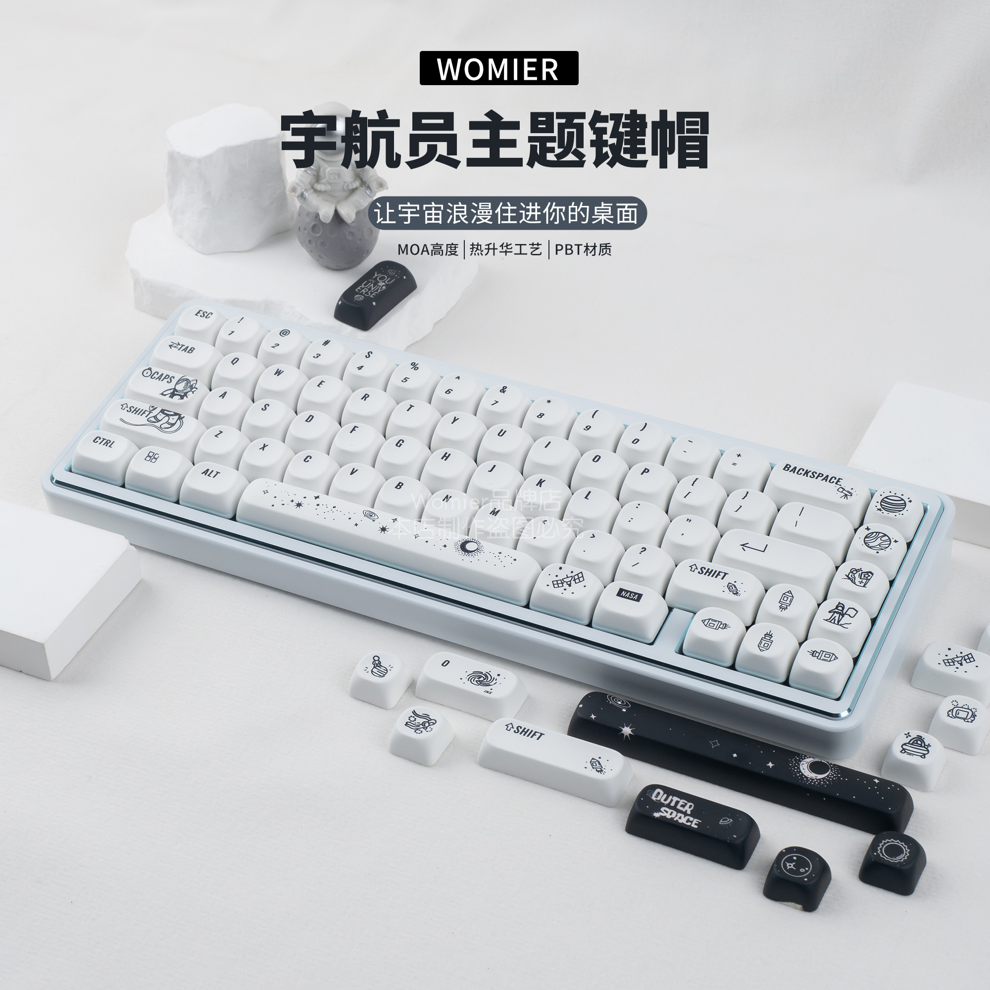 WOMIER宇航员主题键帽MOA高度PBT材质热升华13键机械键盘