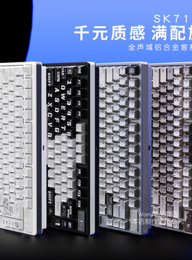 womier全铝壳电竞游戏机械电脑键盘无线打瓦推荐SK71PRO