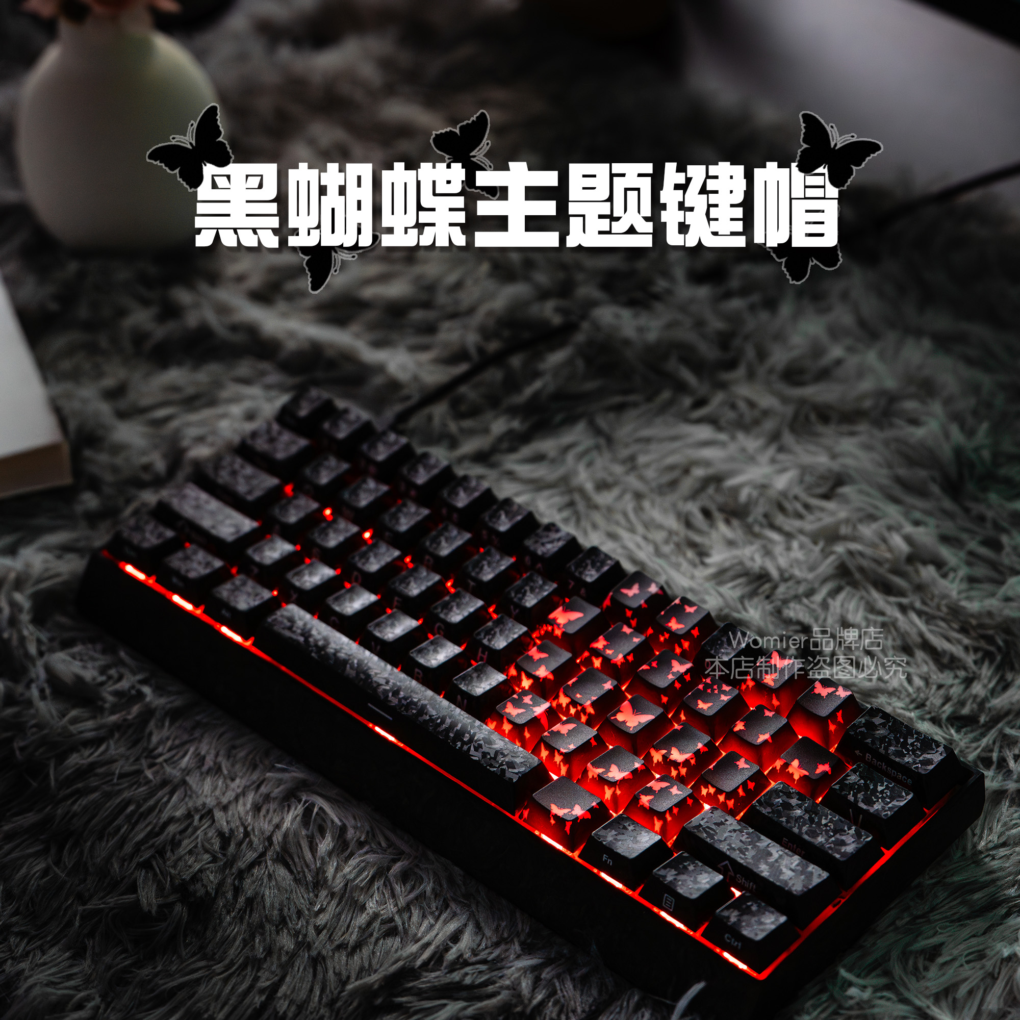 womier黑蝴蝶键帽夜光蓝色发光键帽机械键盘配件松弛感