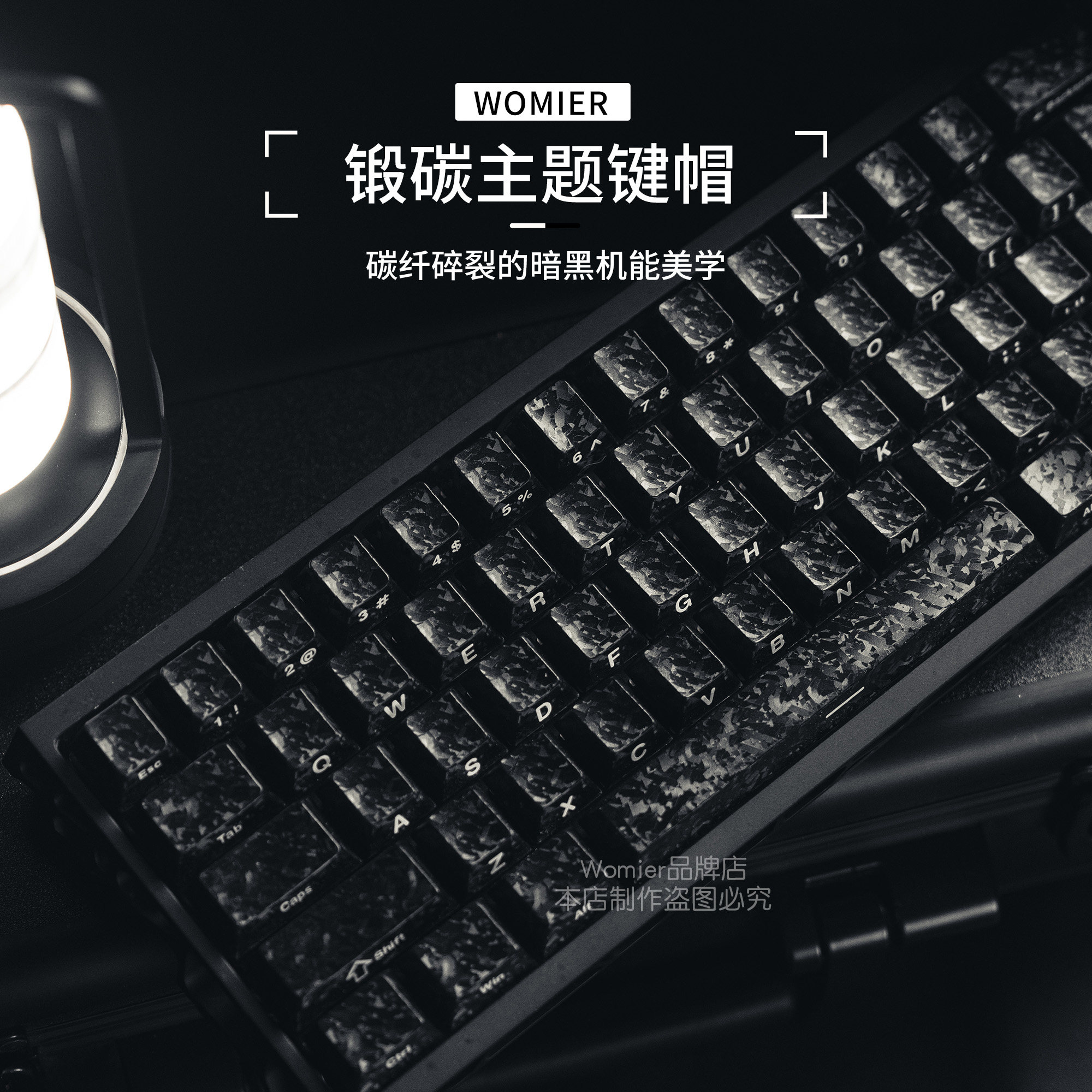 womier锻碳原厂高度机械原创个性碳钎维键帽适配磁轴