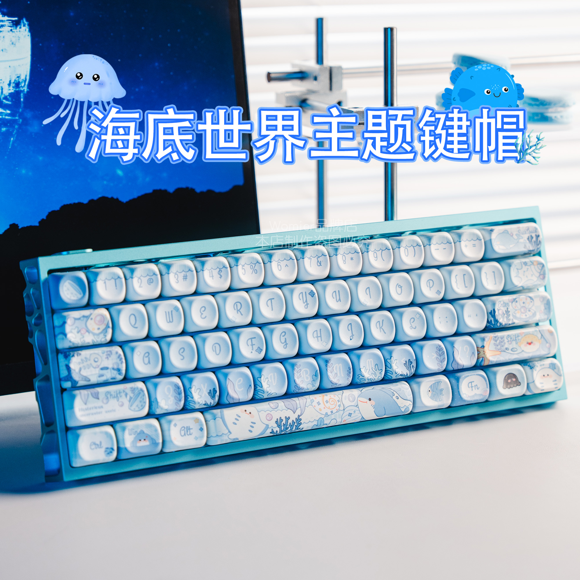 womier海底世界键帽二次元主题蓝色创意个性电脑键盘帽