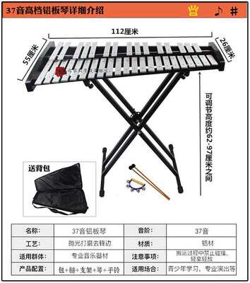 高档包邮奥尔夫32音敲琴钟琴37音铝板琴钢片琴打击乐器玩具乐器