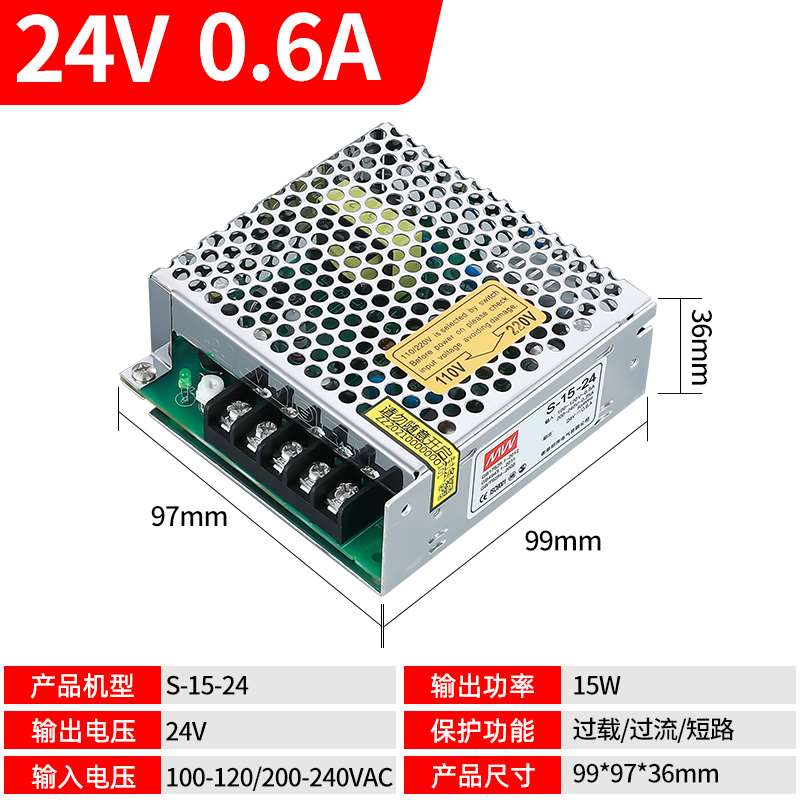 高档明伟DC5V12V15V18V24V开关电源1A2A3A4A5A6A8A10A灯带LED集中