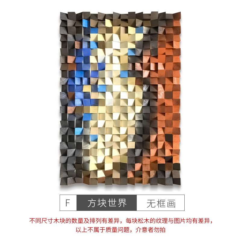 高档高端定制马赛克实木头手工装置画立体客厅装饰画餐厅壁画玄关图片