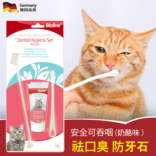 德国品质Bioline猫咪牙刷宠物牙膏套装刷牙神器预防牙结石猫口臭