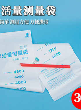 肺活量小学生袋子测试仪器呼吸