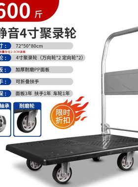 平板车小推e车拉货折叠车间四轮货车快递拖车家用手推Y车搬运车板