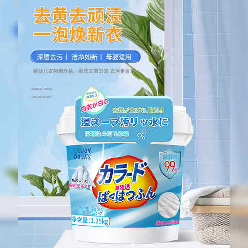 大桶2斤半泡泡粉爆炸盐