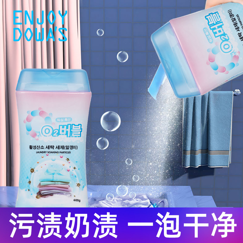 清新洗衣粉/爆炸盐/活氧洗粉