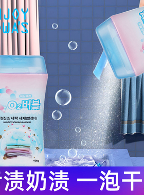 O2衣物泡洗颗粒免搓洗衣粉泡衣粉O2内衣宝宝强力去污衣物更艳无磷