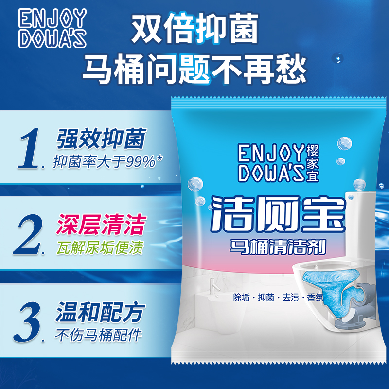 300次ENJOY50克松香抑菌除异味