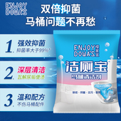 卫生间香薰去异味神器清香型除臭除垢马桶清洁剂洁厕宝双效蓝泡泡