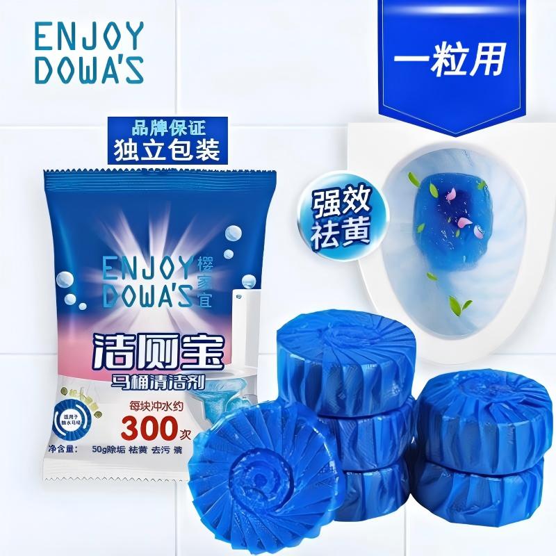 香薰洁厕块洁厕宝厕所除臭神器洁厕马桶清洁剂清香型品牌洁厕灵